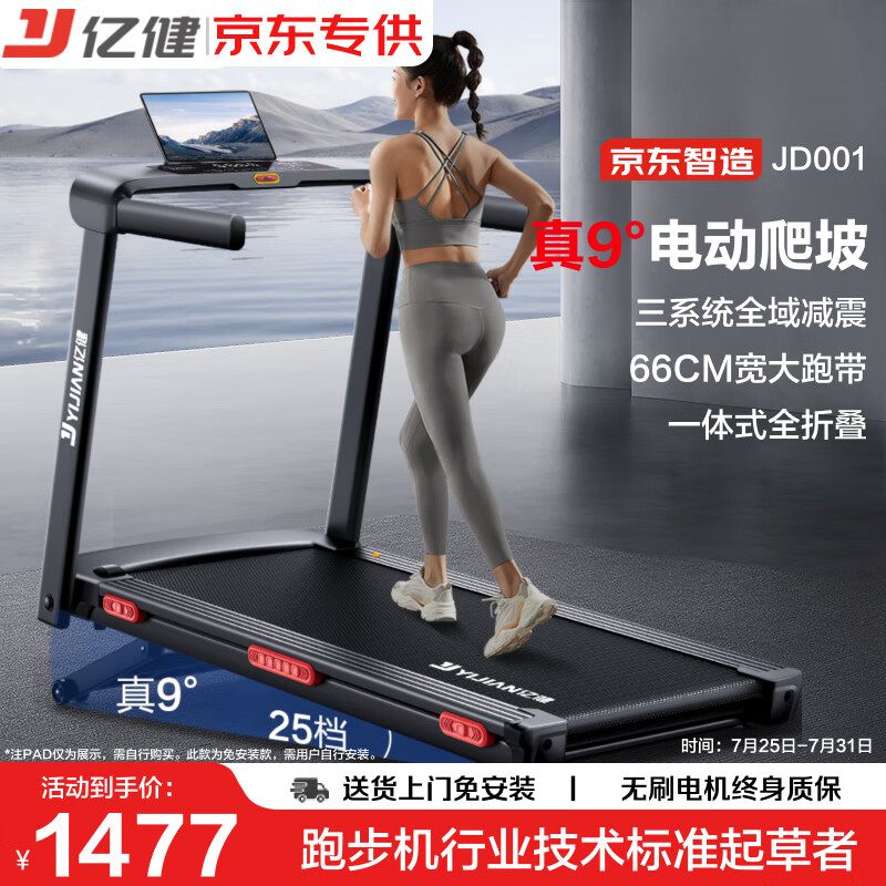 1千以内家用跑步机质量排名_跑步机哪个品牌好性价比高_家用跑步机推荐品牌型号