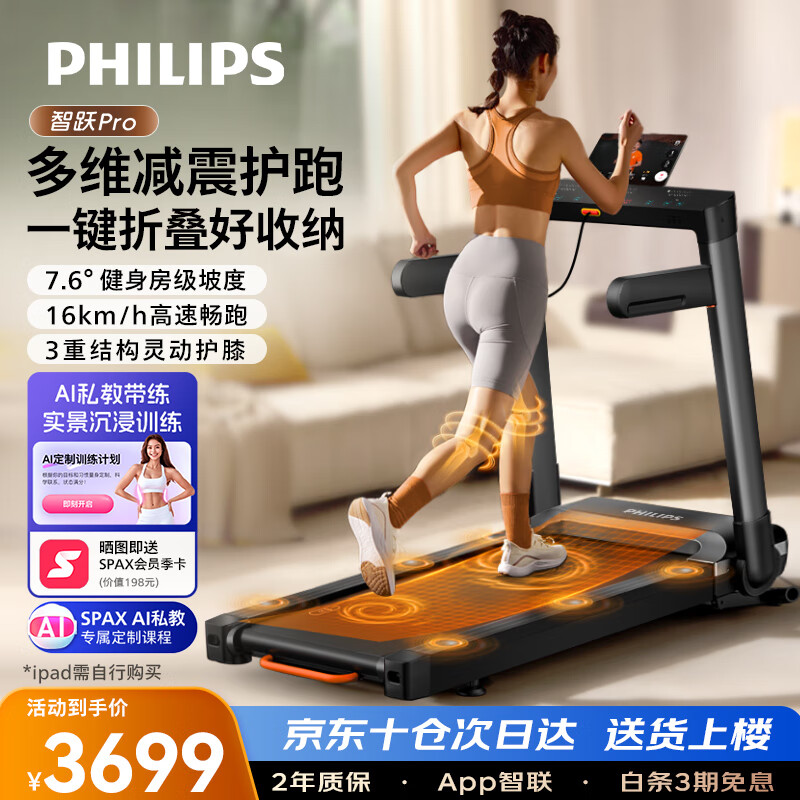 跑步机哪个品牌好性价比高_1千以内家用跑步机质量排名_家用跑步机推荐品牌型号