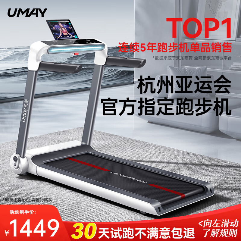 1千以内家用跑步机质量排名_跑步机哪个品牌好性价比高_家用跑步机推荐品牌型号