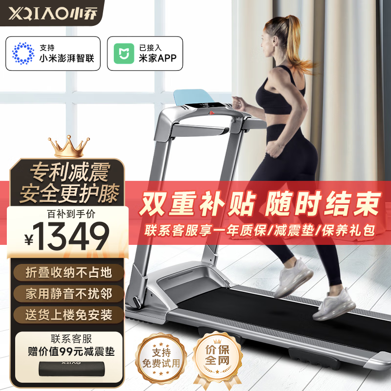 2025年商用跑步机选购攻略性价比排行榜前十名_华为智选亿健跑步机京东京造A7蓝单_1千以内家用跑步机质量排名