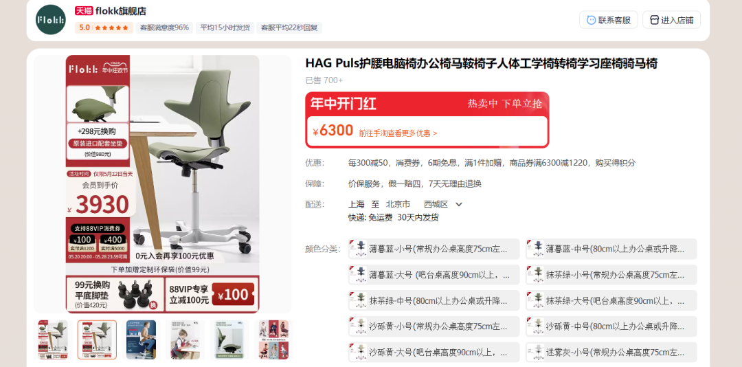 髋关节训练椅_HÅG Capisco Puls 骑马椅_挪威进口人体工学椅