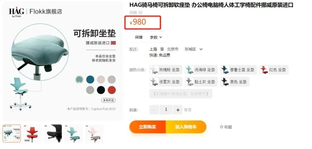 HÅG Capisco Puls 骑马椅_挪威进口人体工学椅_髋关节训练椅