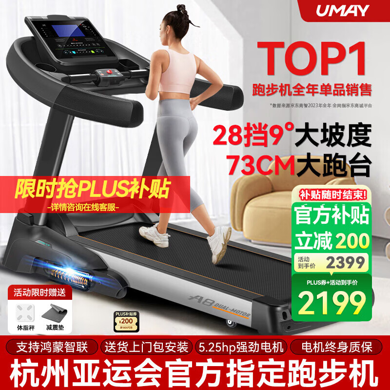 十大公认最好的跑步机品牌_麦瑞克易跑华为智选舒华佑美立久佳小乔京东京造Keep速尔_商务跑步机什么牌子好