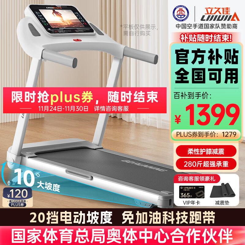 十大公认最好的跑步机品牌_商务跑步机什么牌子好_麦瑞克易跑华为智选舒华佑美立久佳小乔京东京造Keep速尔