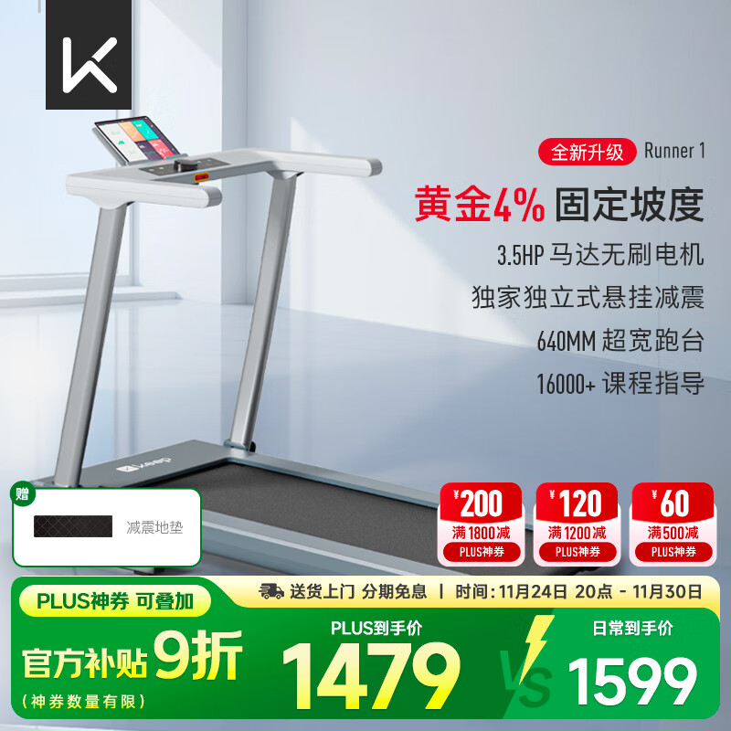 十大公认最好的跑步机品牌_麦瑞克易跑华为智选舒华佑美立久佳小乔京东京造Keep速尔_商务跑步机什么牌子好