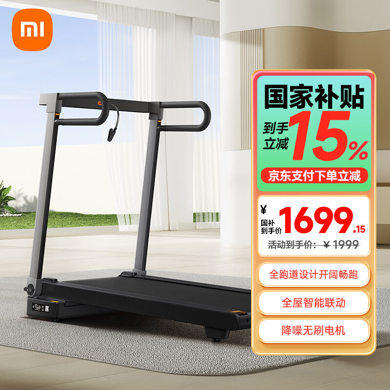 智能跑步机品牌推荐_京东京造跑步机评测_家用跑步机什么牌子好