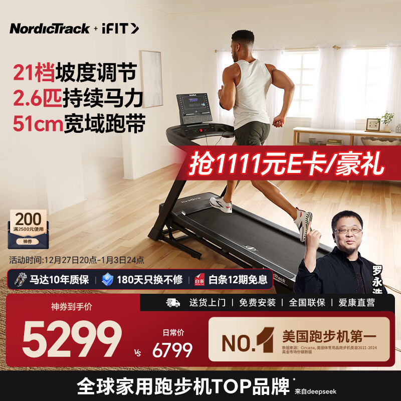 汇康 跑步机 怎么样_2025年最值得买的跑步机品牌_麦瑞克幻影X5Pro+跑步机评测