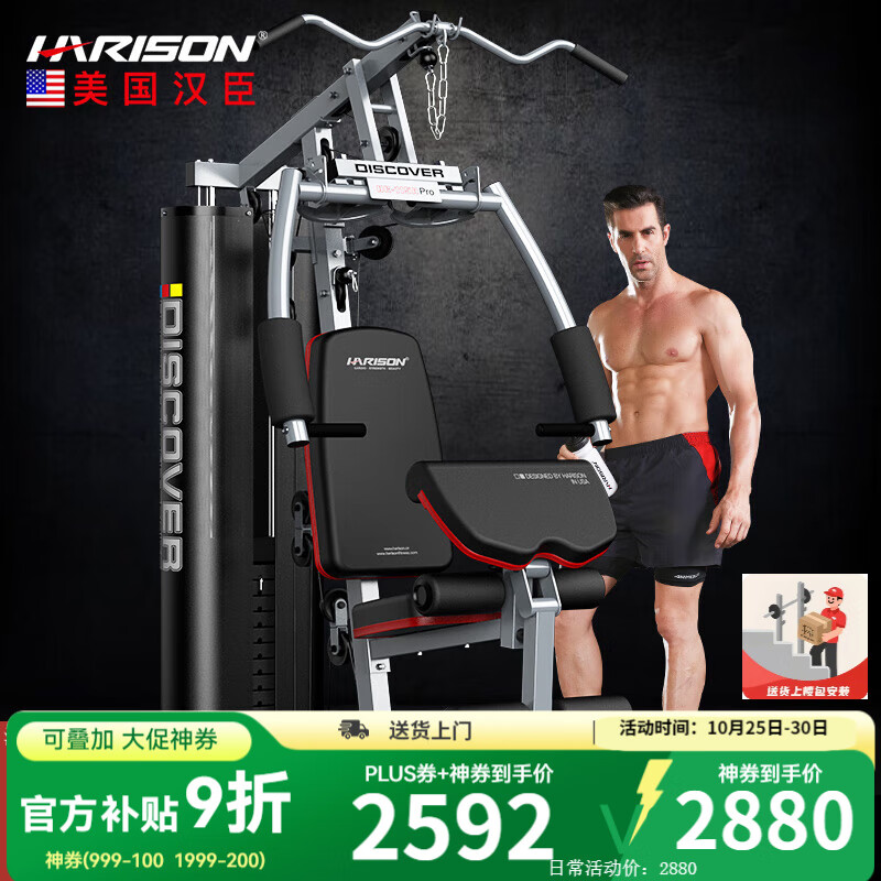 综合训练器怎么选_综合训练器效果_多功能综合训练器推荐