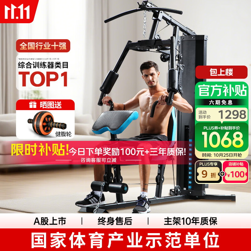 多功能综合训练器推荐_综合训练器效果_综合训练器怎么选