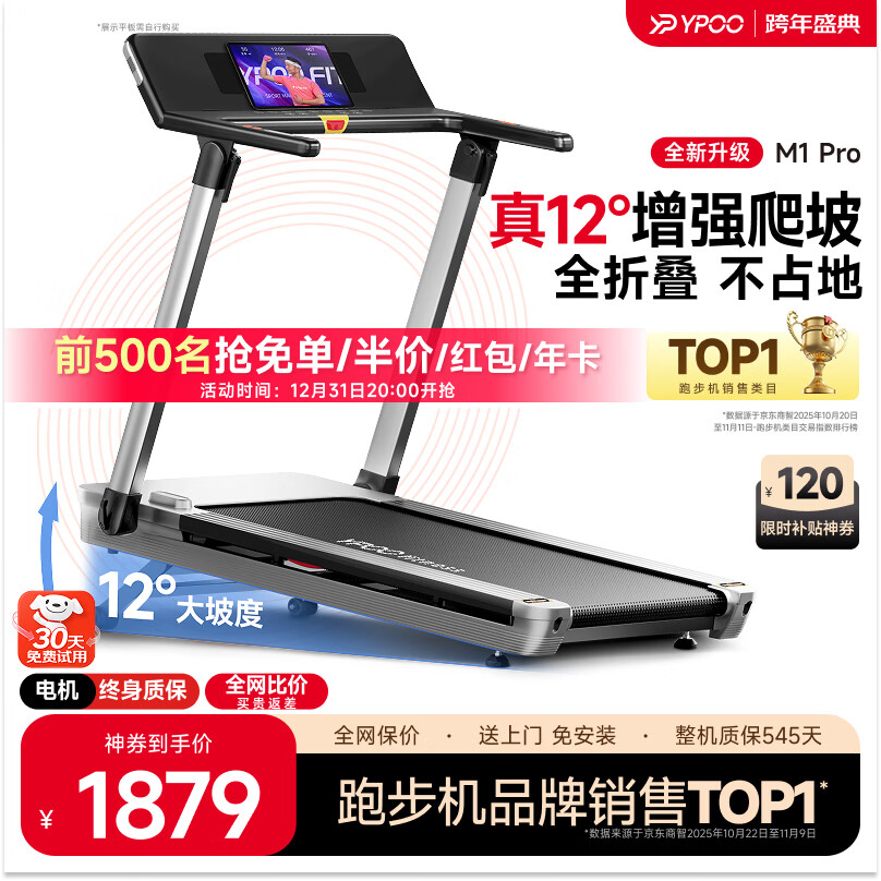 家用静音折叠跑步机选购指南_汇康 跑步机 怎么样_跑步机质量好性价比高推荐