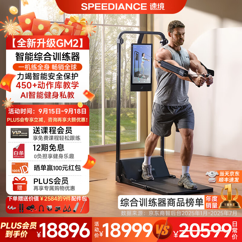 速境综合训练器怎么样_速境综合训练器测评_综合训练器效果