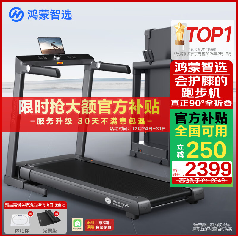 麦瑞克易跑华为智选舒华佑美_跑步机品牌推荐_汇康 跑步机 怎么样