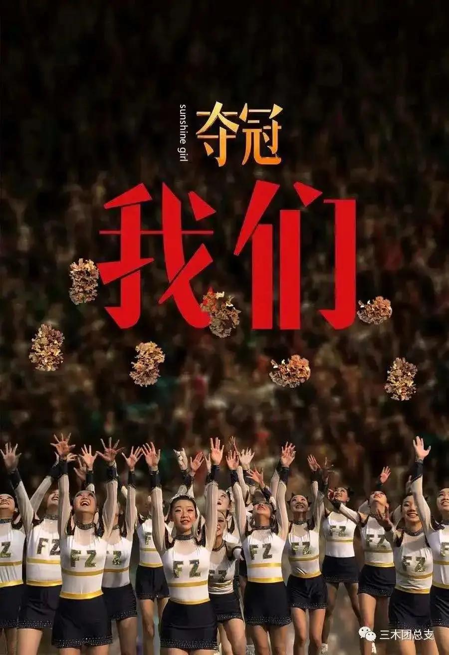 丰台区中小学校健美操比赛_北京市中小学生啦啦操比赛_健美操拉拉队表演视频