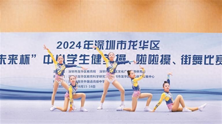 开yun体育官网入口登录app 6金9银6铜！龙华小将在省、市级啦啦操健美操锦标赛中斩获佳绩