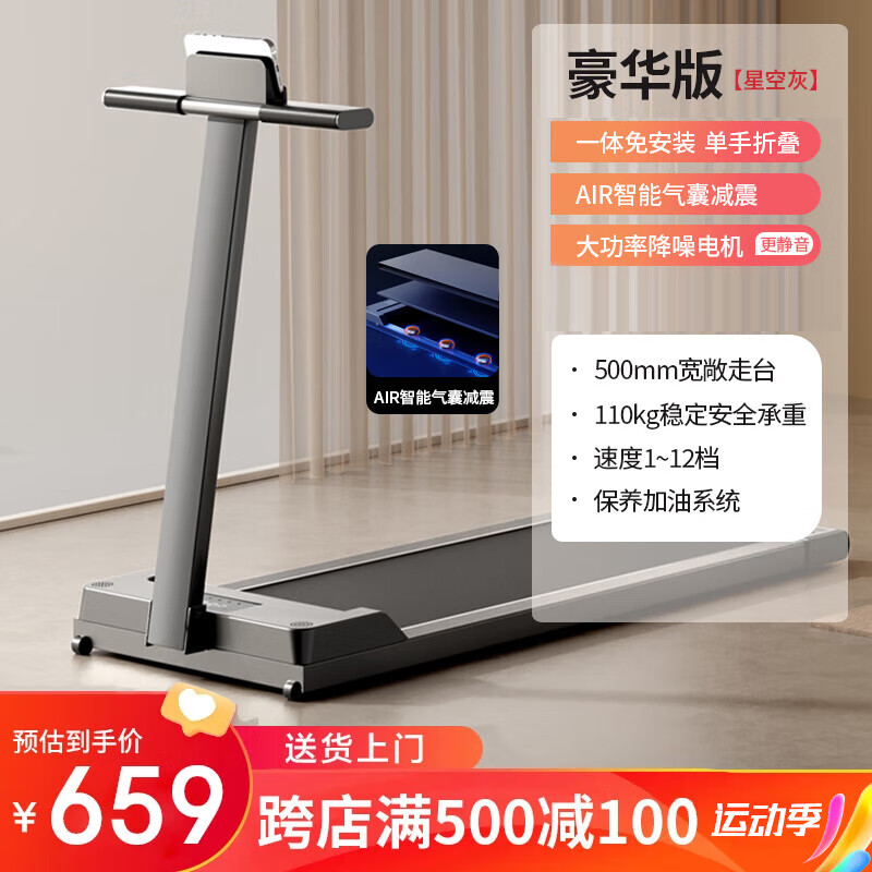 2025年跑步机推荐_买什么牌子跑步机好_家用跑步机品牌推荐
