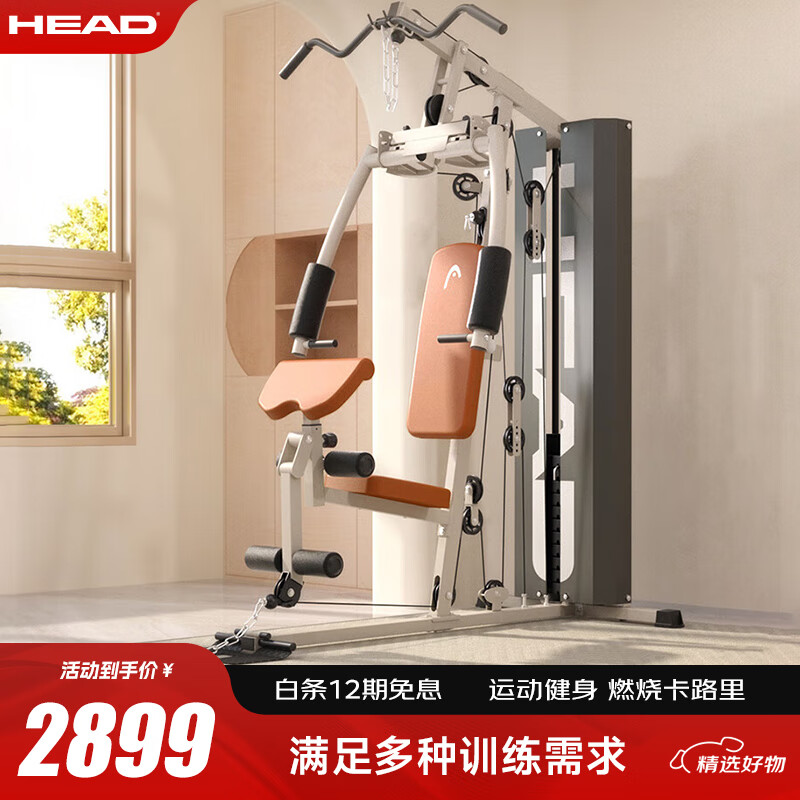 HEAD综合训练器选购指南_HEAD综合训练器型号推荐_综合训练器怎么样