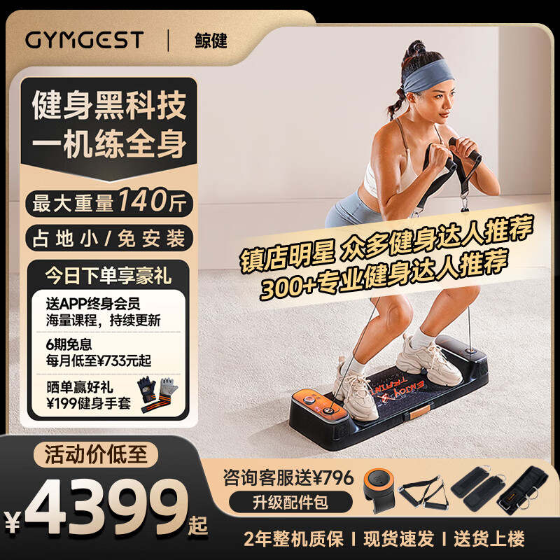 360综合训练器_综合训练器选购指南_闭眼入不踩雷的10款全能健身魔方