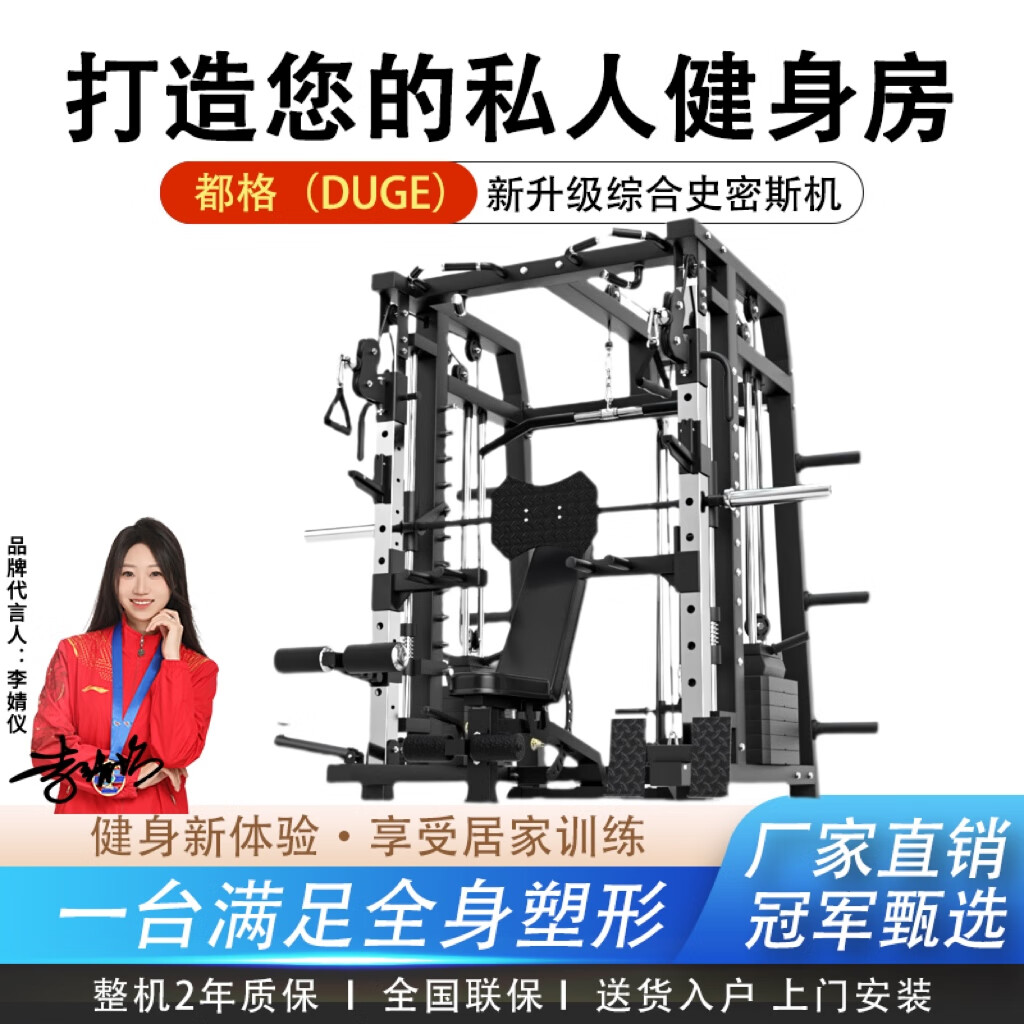 360综合训练器_闭眼入不踩雷的10款全能健身魔方_综合训练器选购指南