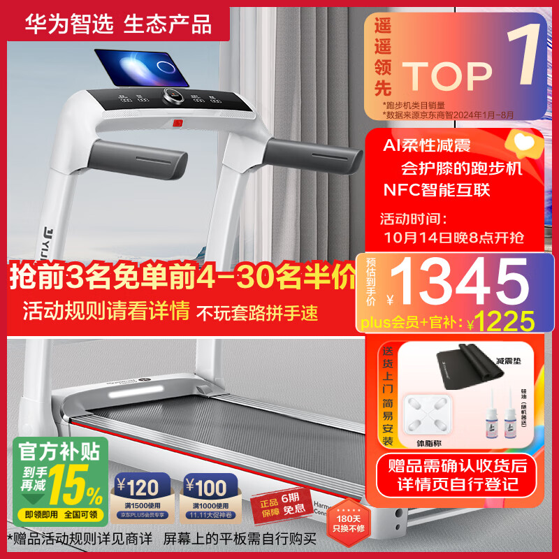 开yun体育app入口登录 跑步机品牌排行前十名品牌有哪些？2024建议买五大国产跑步机品牌