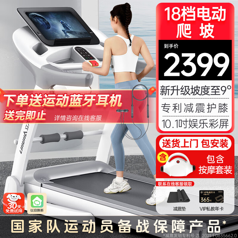 华为智选跑步机推荐_口碑最好的十大跑步机品牌_国产跑步机十大名牌 品牌哪个