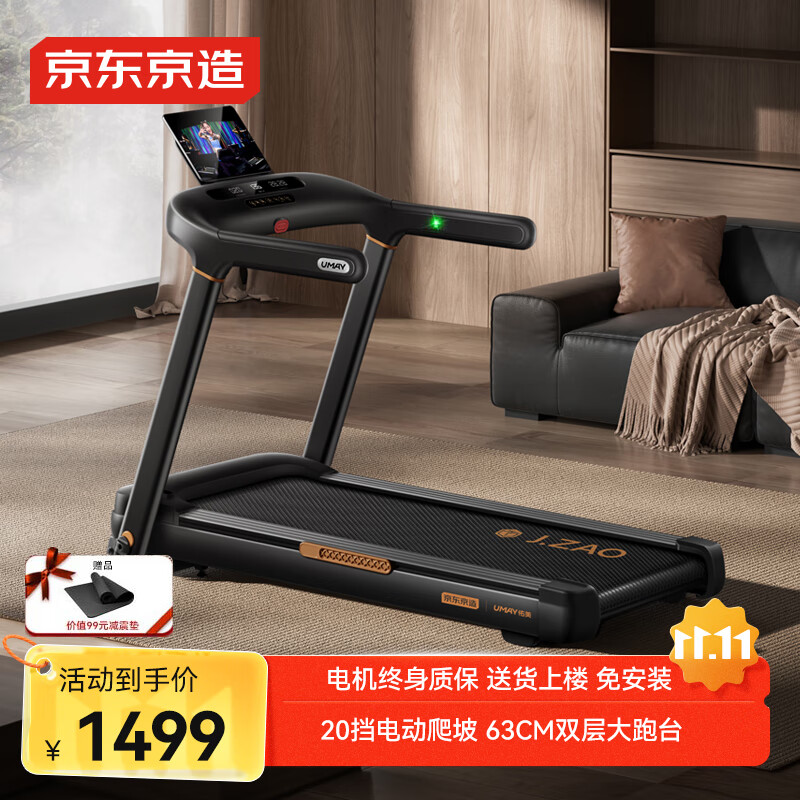 家用跑步机什么牌子好_跑步机品牌十大排名_华为智选跑步机推荐