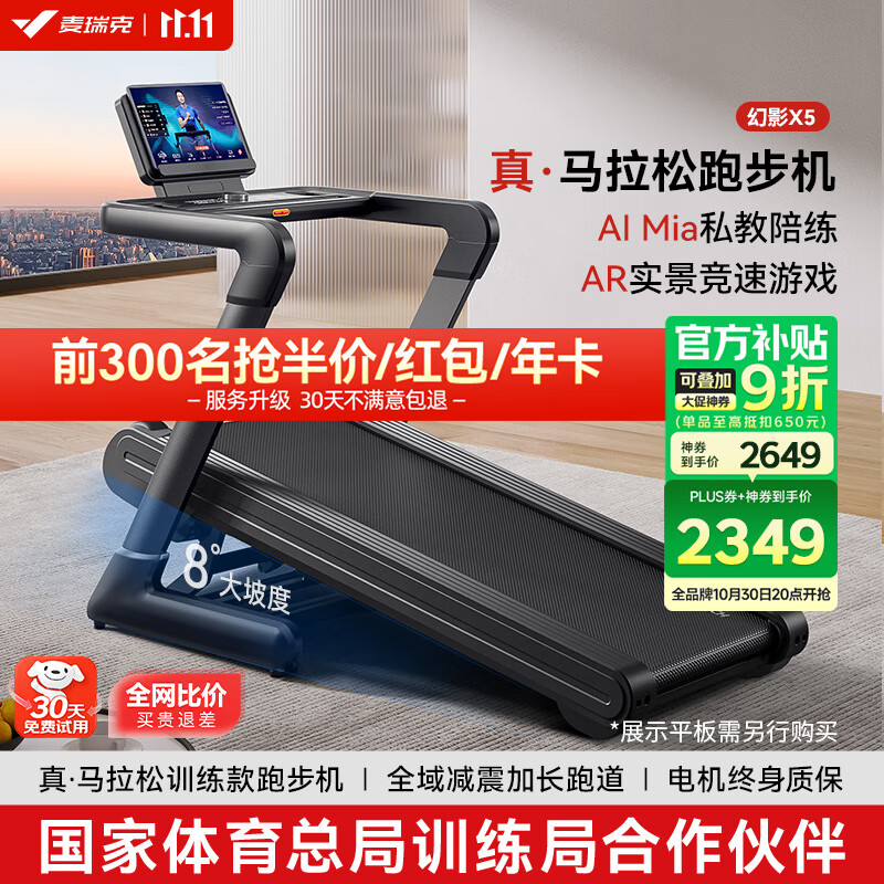 跑步机品牌推荐_家用跑步机什么牌子好_京东京造跑步机选购