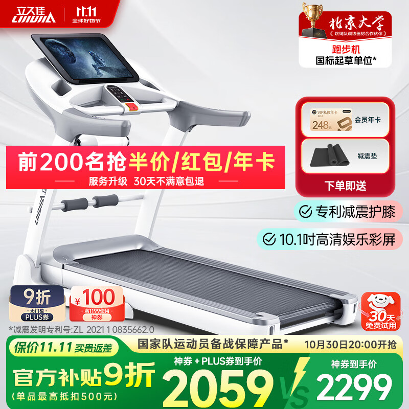 家用跑步机什么牌子好_跑步机品牌推荐_京东京造跑步机选购