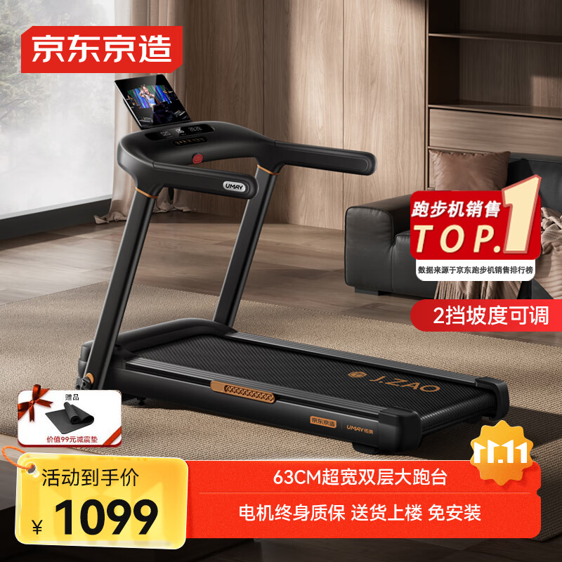 跑步机品牌推荐_京东京造跑步机选购_家用跑步机什么牌子好