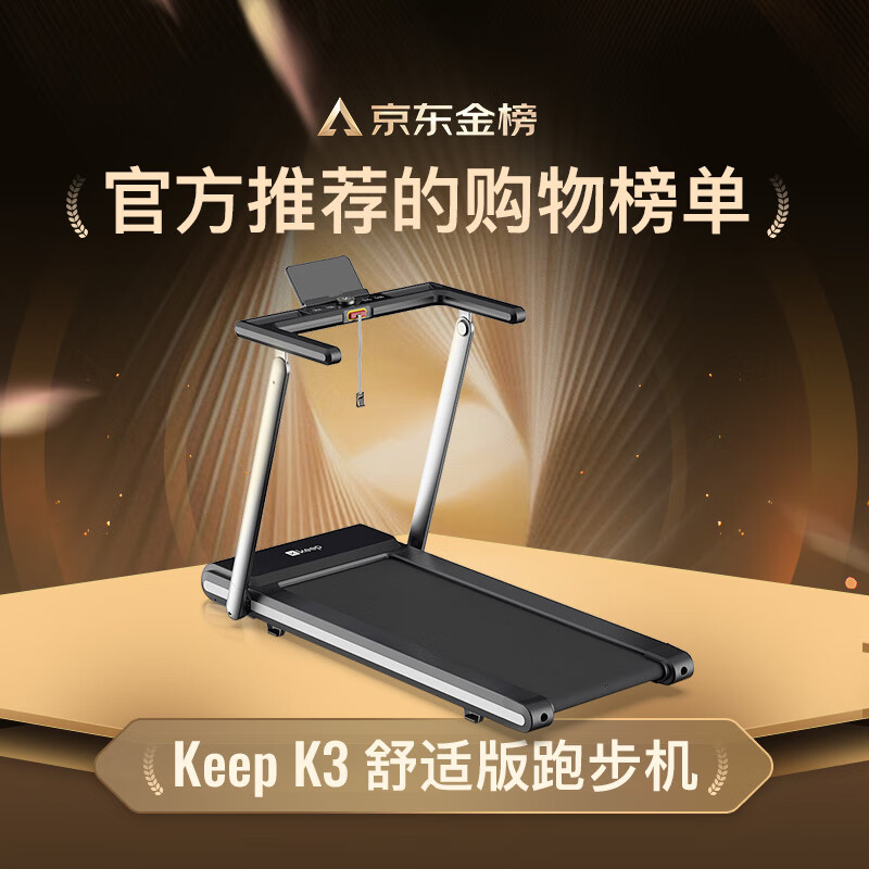 家用跑步机什么牌子好_家用跑步机推荐_佑美跑步机评测