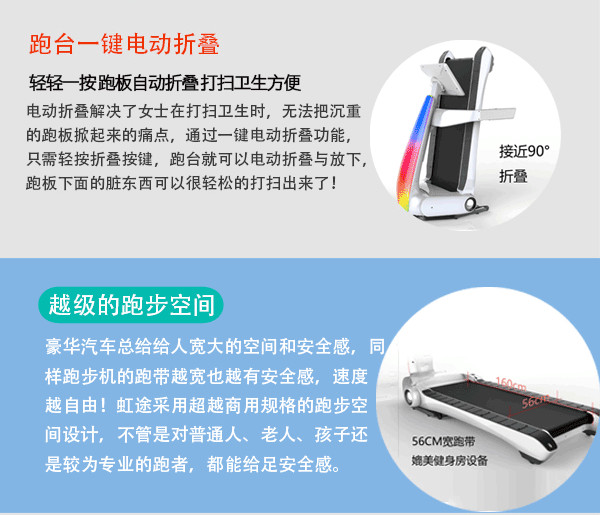 跑步机 减震什么牌子好_家用跑步机优势_虹途弓板跑步机减震