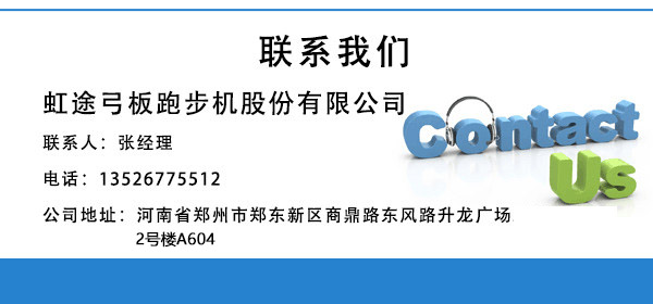 虹途弓板跑步机减震_家用跑步机优势_跑步机 减震什么牌子好