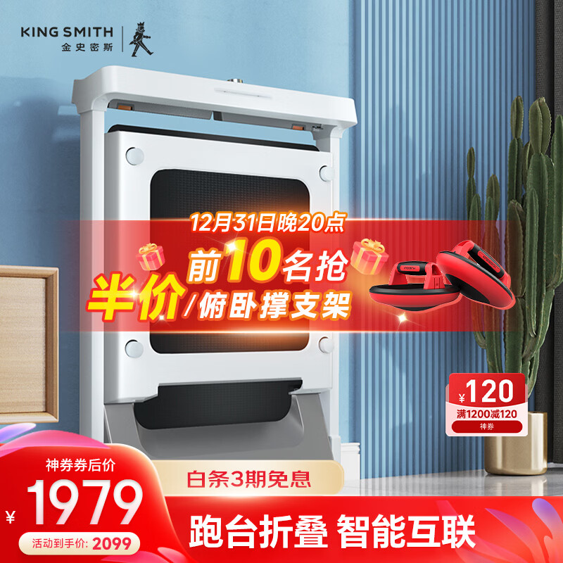 汇康 跑步机 怎么样_华为智选跑步机推荐_口碑最好的十大跑步机品牌