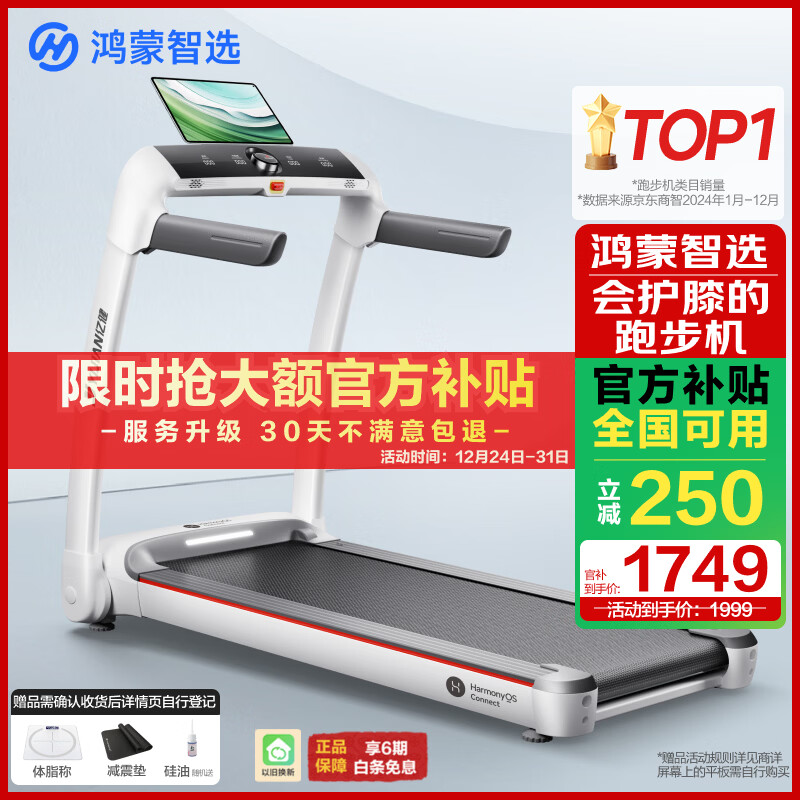 华为智选跑步机推荐_口碑最好的十大跑步机品牌_汇康 跑步机 怎么样