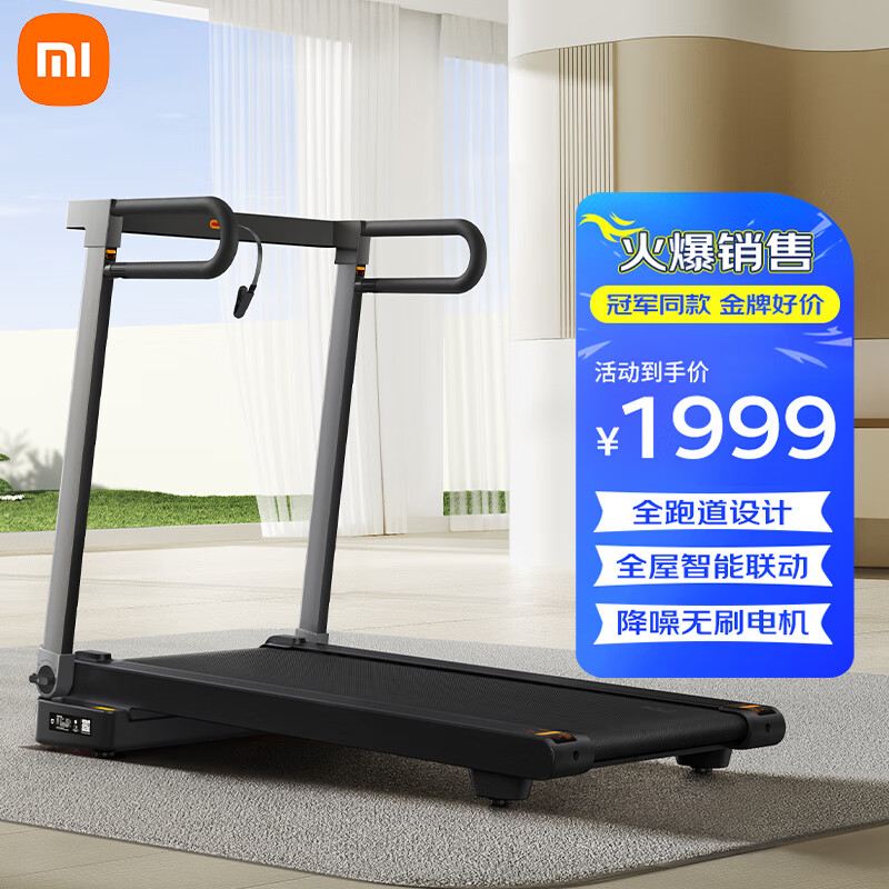 国产跑步机十大名牌 品牌哪个_2024年跑步机品牌排名_华为智选跑步机推荐