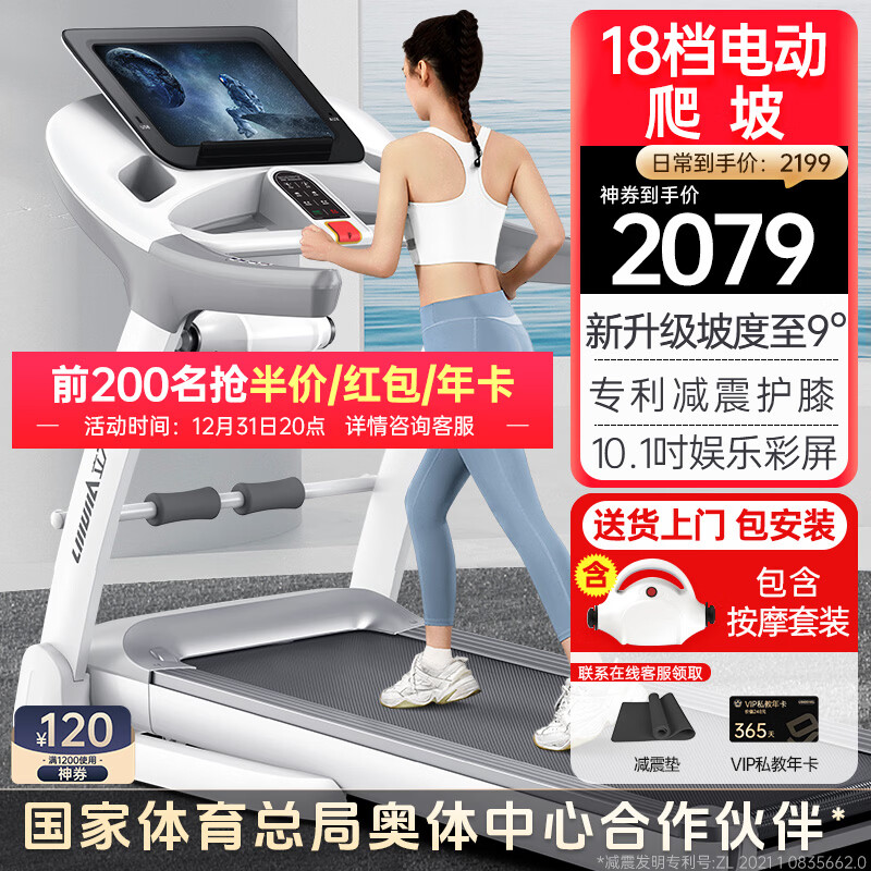 2024年跑步机品牌排名_国产跑步机十大名牌 品牌哪个_华为智选跑步机推荐