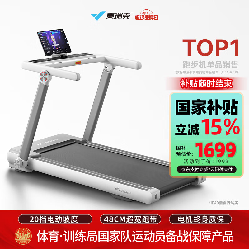 家用跑步机品牌推荐_舒华跑步机哪个牌子好_汇康 跑步机 怎么样