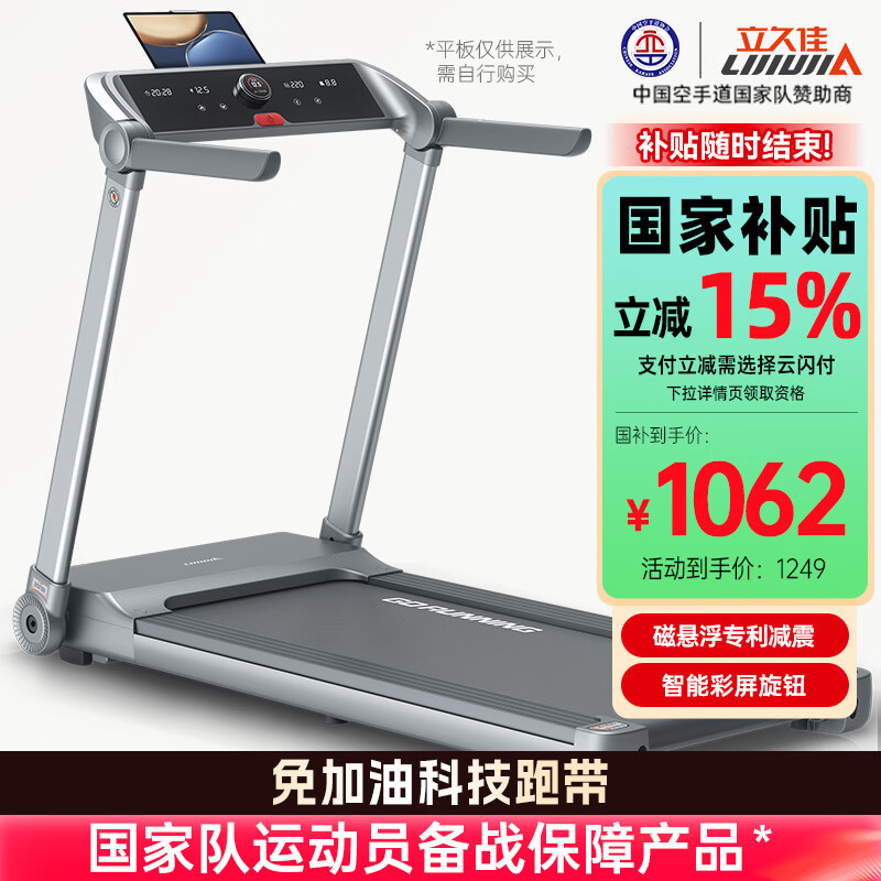 汇康 跑步机 怎么样_家用跑步机品牌推荐_舒华跑步机哪个牌子好