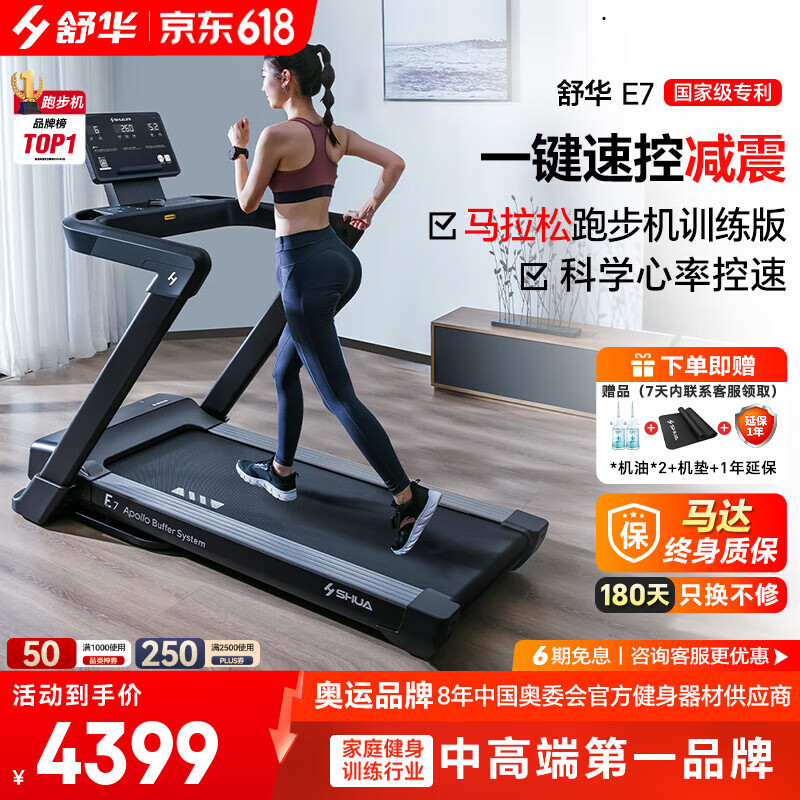 买什么牌子跑步机好_跑步机品牌排行榜前十名_2025年热门跑步机
