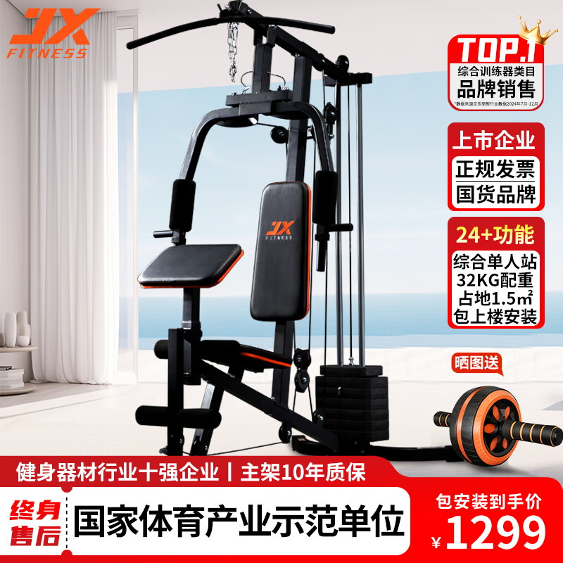 综合训练器怎么样_2025年综合训练器推荐_综合训练器性价比排行