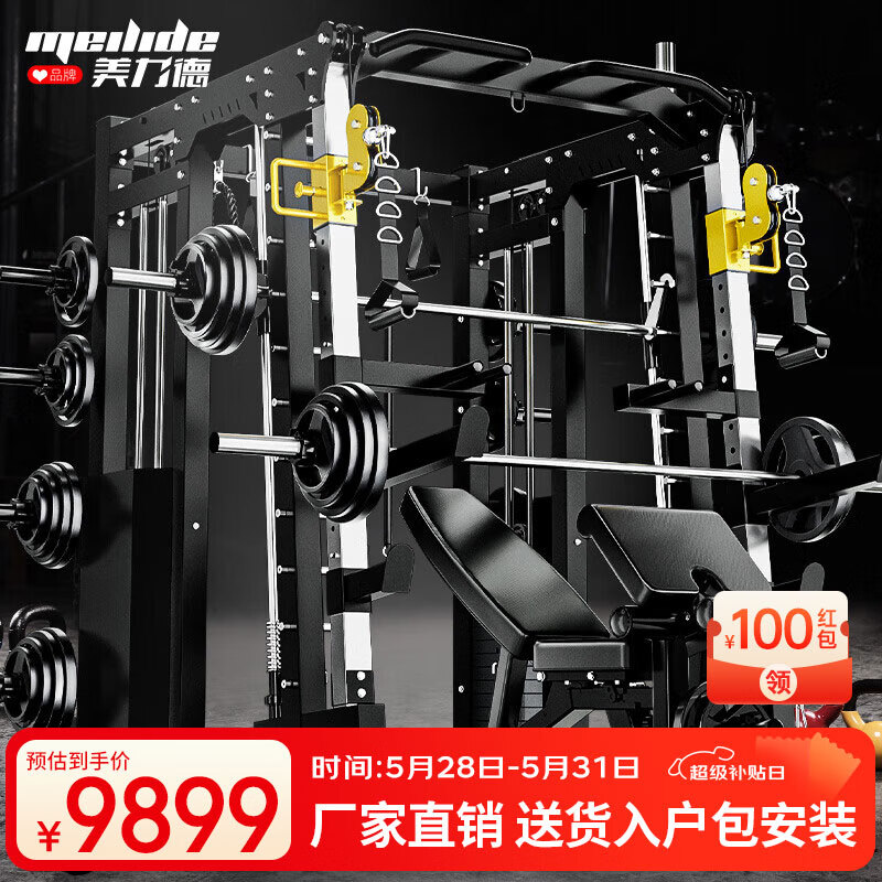 综合训练器怎么样_美力德史密斯机健身器材_综合训练器品牌推荐