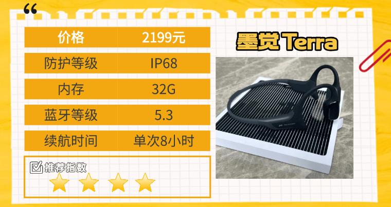 运动耳机十大品牌_什么牌子的跑步机好_开放式骨传导耳机推荐