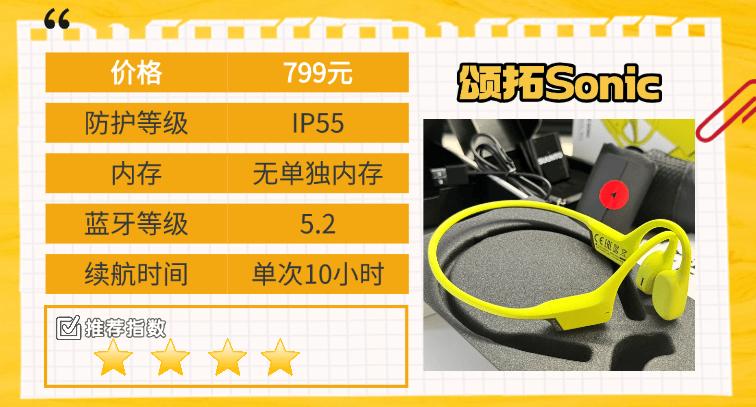 什么牌子的跑步机好_运动耳机十大品牌_开放式骨传导耳机推荐