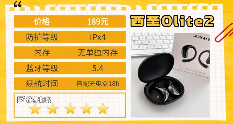 运动耳机十大品牌_开放式骨传导耳机推荐_什么牌子的跑步机好