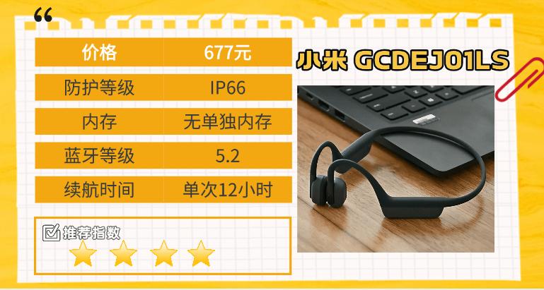 运动耳机十大品牌_开放式骨传导耳机推荐_什么牌子的跑步机好