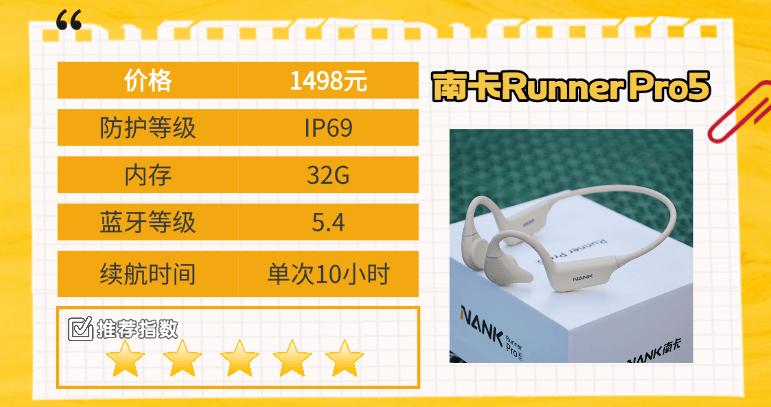 什么牌子的跑步机好_运动耳机十大品牌_开放式骨传导耳机推荐
