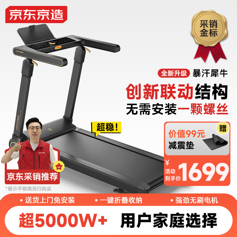 2025年跑步机品牌排行榜_华为智选跑步机推荐_国产跑步机十大名牌 品牌哪个