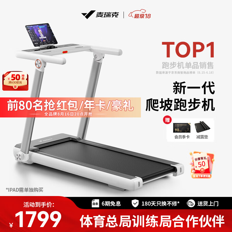 乔山Evolve 3.0智能跑步机_家用跑步机什么牌子好_必确TRM9.27家用跑步机