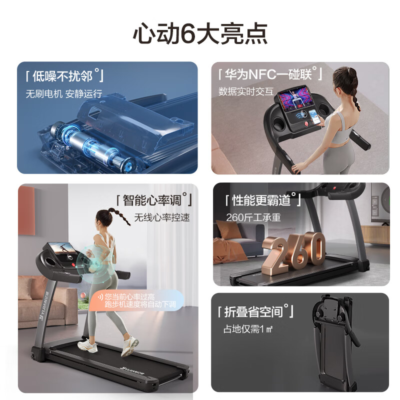 家用跑步机什么牌子好_乔山Evolve 3.0智能跑步机_必确TRM9.27家用跑步机