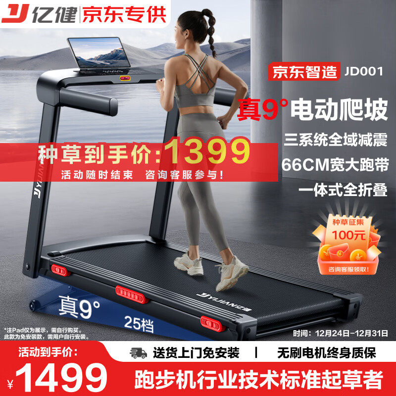 家用跑步机品牌推荐_十大公认最好的跑步机品牌_跑步机什么牌子好 跑步机如何