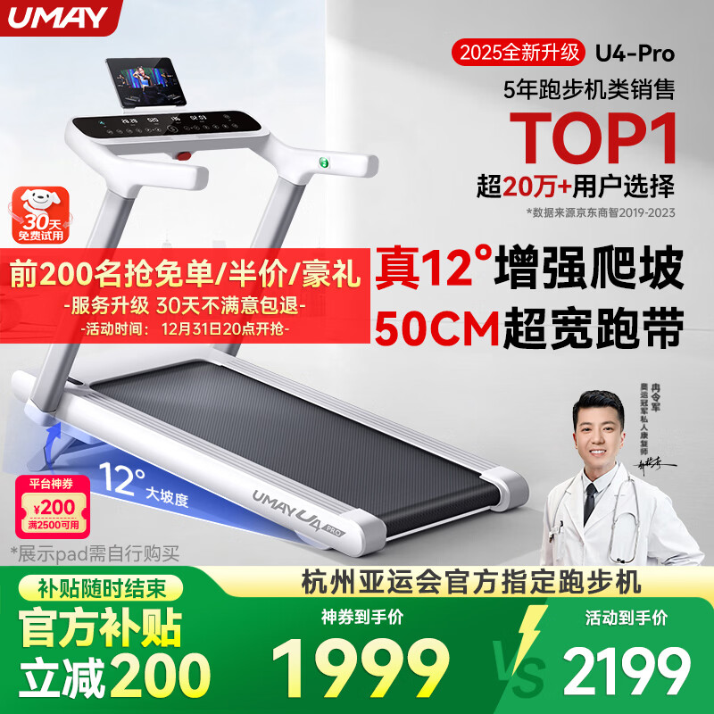 家用跑步机品牌推荐_跑步机什么牌子好 跑步机如何_口碑最好的十大跑步机品牌